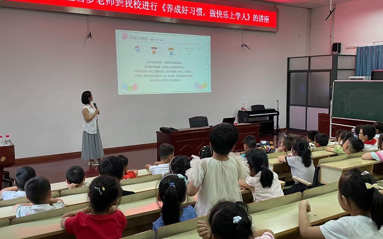 道里横街镇中心小学